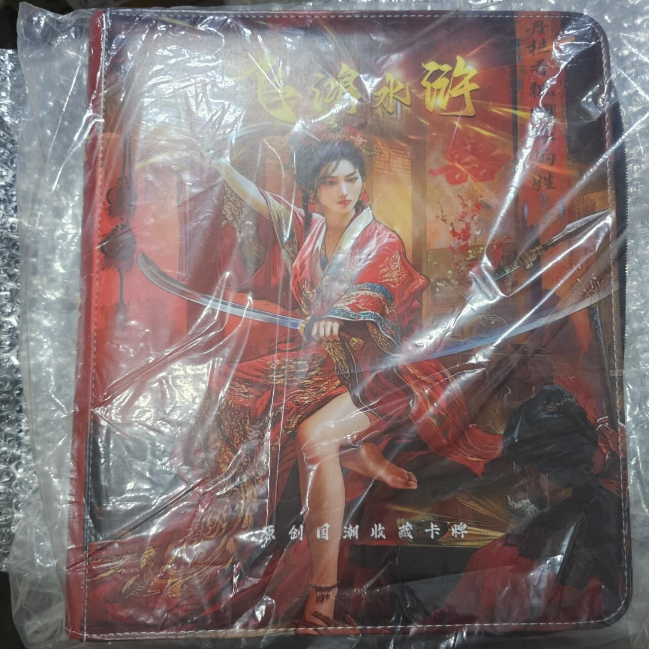 龙虎卡牌-八一场（满200元包邮，无佣金，每周六结拍，欢迎送拍） 【卡册】百里卡牌 - 飞鸿水浒主题九宫拉链卡册 (无卡页)