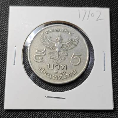 KK钱币收藏小铺  第417期 2月预留时间 周末发货 泰国大5泰铢 