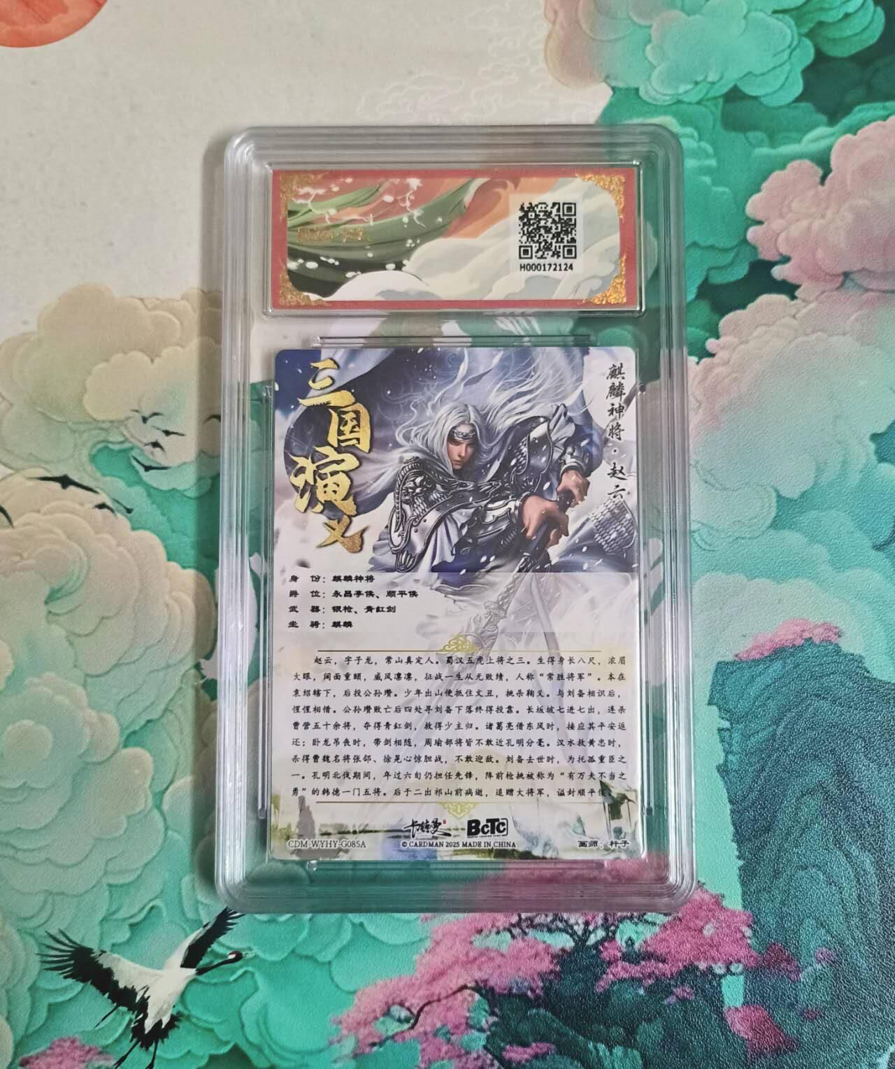 龙虎卡牌-八一场（满200元包邮，无佣金，每周六结拍，欢迎送拍）