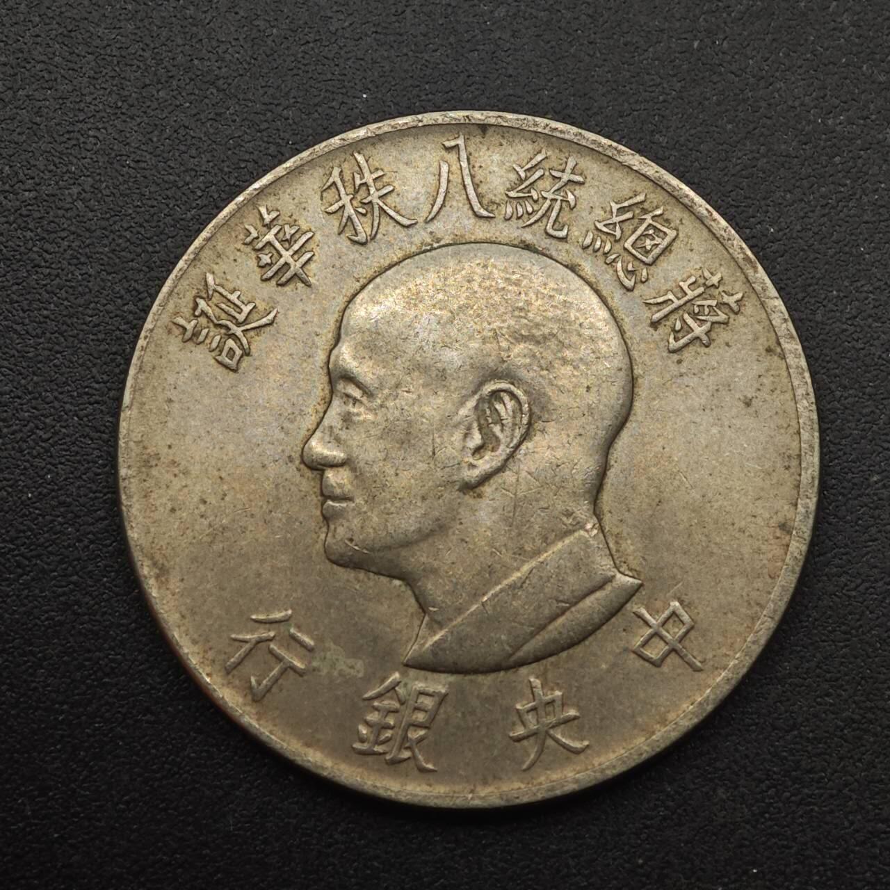 【淘币小摊】实时拍第八百八十七拍   散币场    每周一统一发货