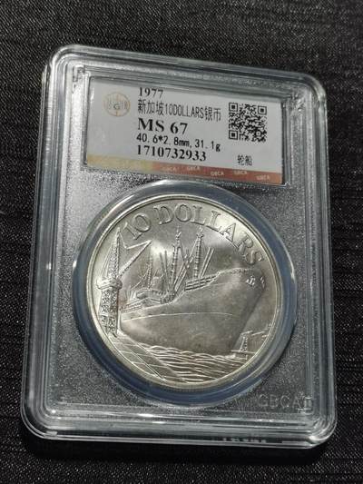 天下钱庄专场欢迎参拍 - 新加坡10元银币