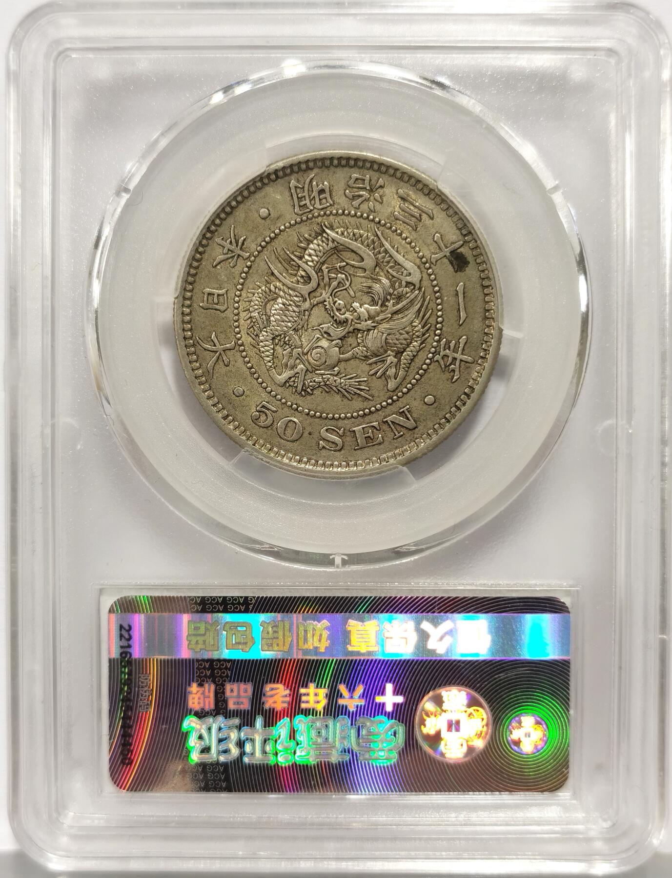 博洋堂世界钱币拍卖第167期（全场包邮）