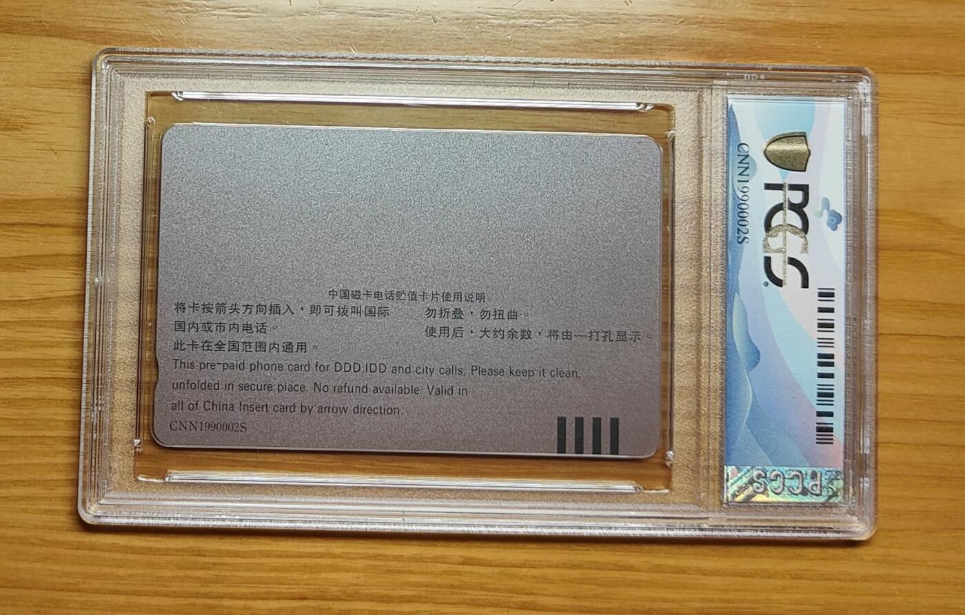 《鸿通俱乐部》拍卖第81期 2026年4月1日21：00延时节拍