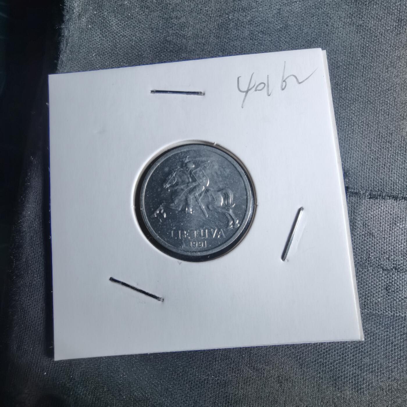 沼泽如烟--第1040场 立陶宛1991年一分