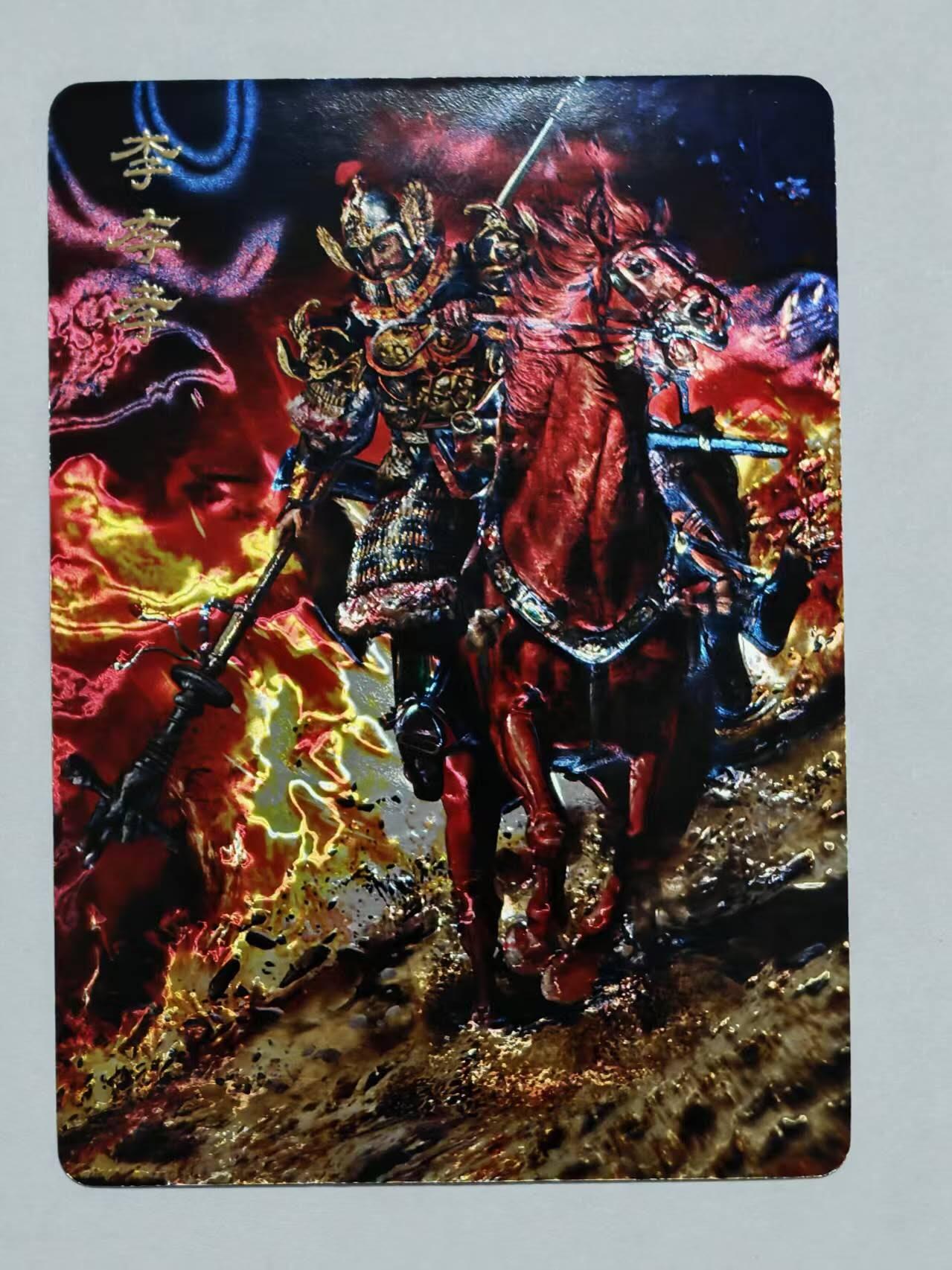 龙虎卡牌-八一场（满200元包邮，无佣金，每周六结拍，欢迎送拍） 光刻卡 AT满级大佬专属卡 胡子怪兽 - 李存孝 (百里光刻工艺)