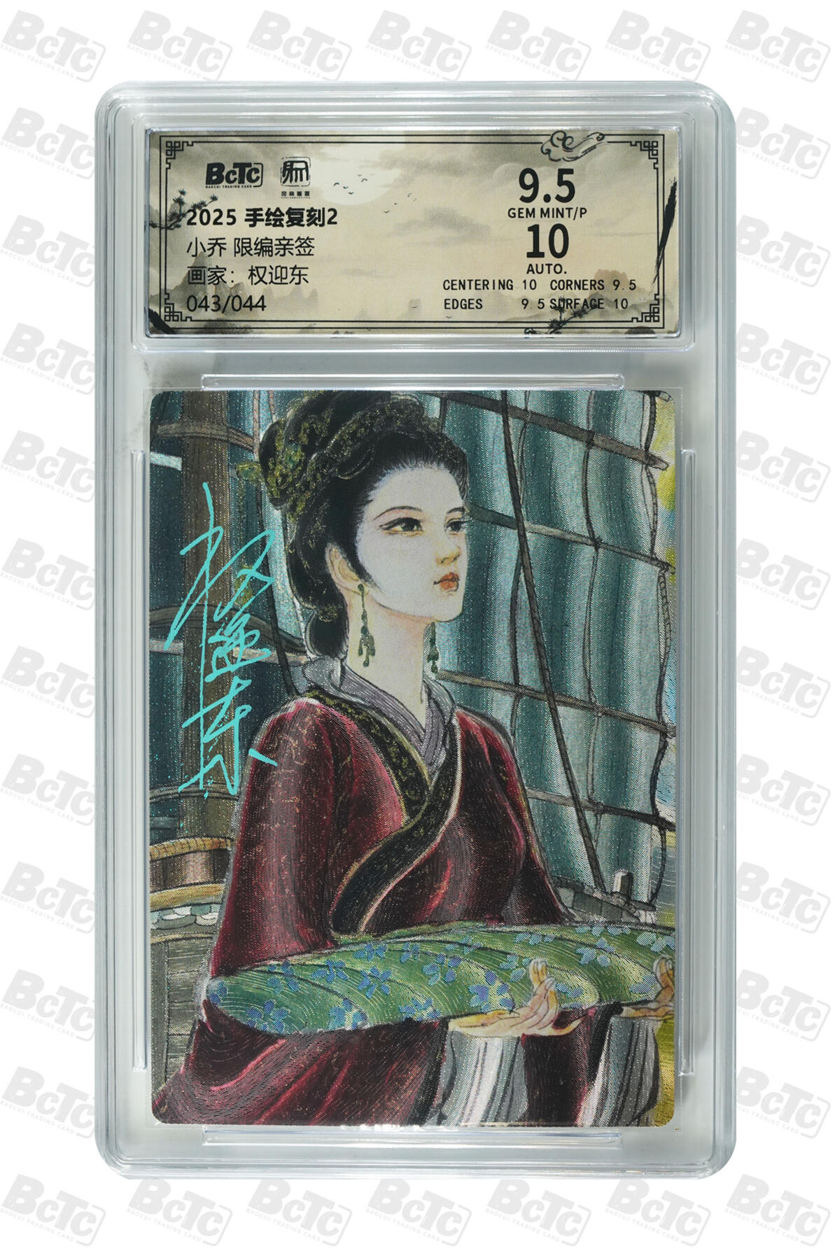 阳大大卡牌拍卖第107期（持续收拍品，周五晚上九点截拍，进群福利早知道）