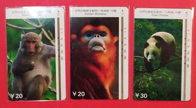 《鸿通俱乐部》拍卖第81期 2026年4月1日21：00延时节拍 - 四川田村旧卡《珍稀野生动物》3全  鸿通  66分*2  65分*1