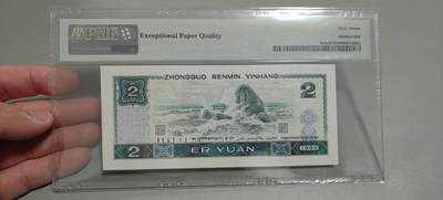 洪涛臻品批发群 精选邮票限时拍卖第1319期  第四套人民币荧光币80年2元《绿钻》PMG评级，无47靓号，一物一拍，单单PMG评级费就要95元，注意抄底囤货