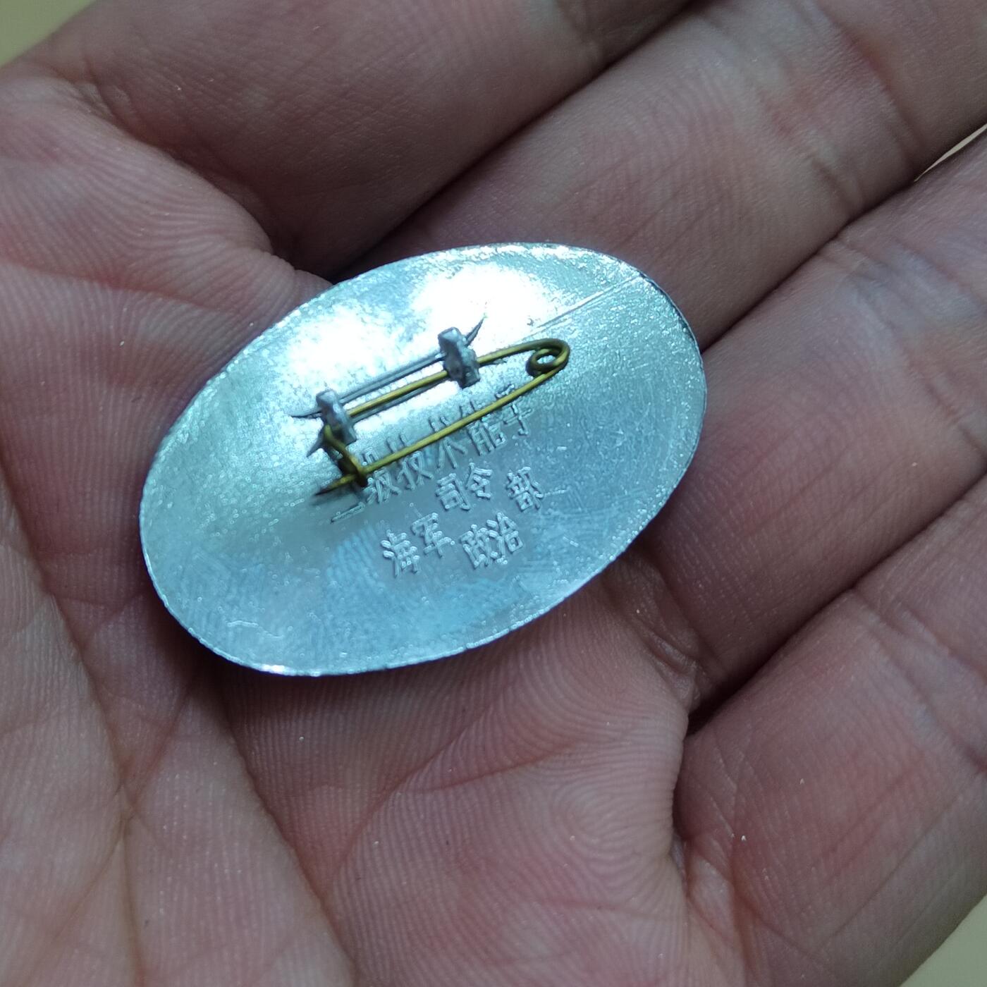 PCAI钱币  2-795  钱币小专场 八十年代纪念章