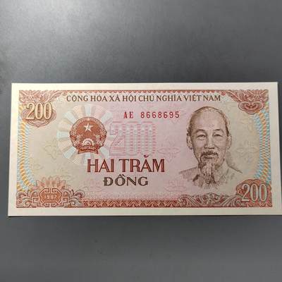 PCAI钱币  2-795  钱币小专场 - 越南