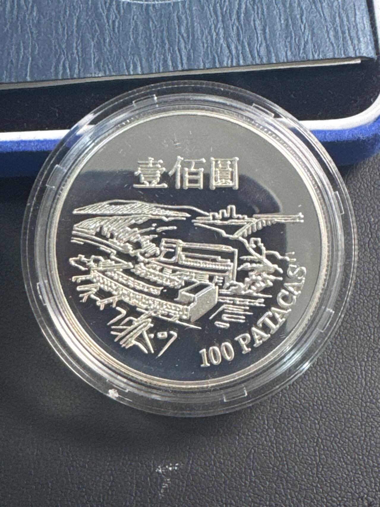 ❤️【币观天下】❤️ 第347期钱币拍卖场- 2026.4.3周五晚上6点半场 长期征集拍品  澳门1995年澳门机场100元精制银币盒证齐全