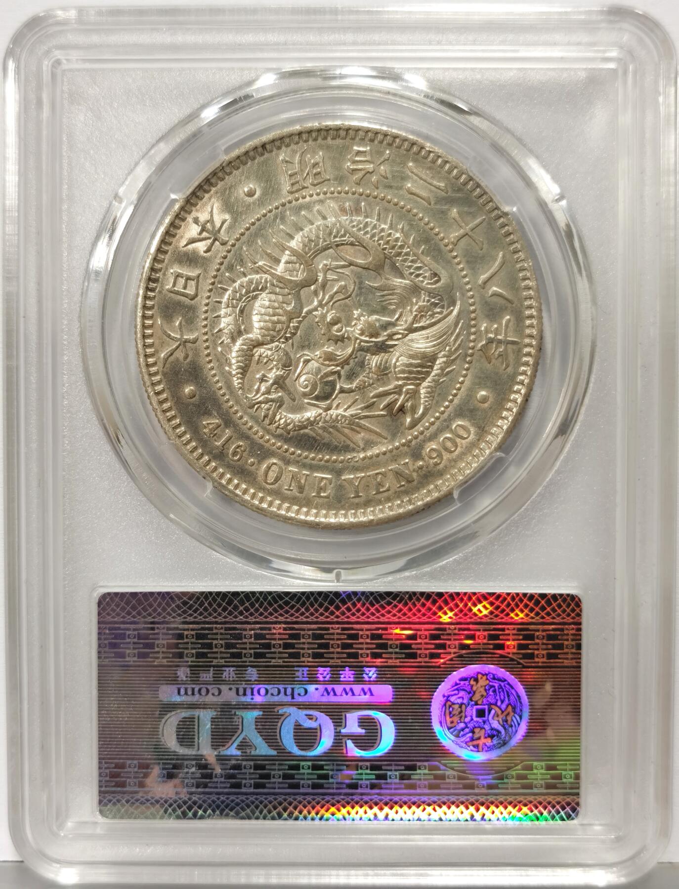 博洋堂世界钱币拍卖第167期（全场包邮）