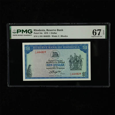 【亘邦集藏】第225期拍卖 - 1978年 罗德西亚1元 PMG 67EPQ L/101 664829