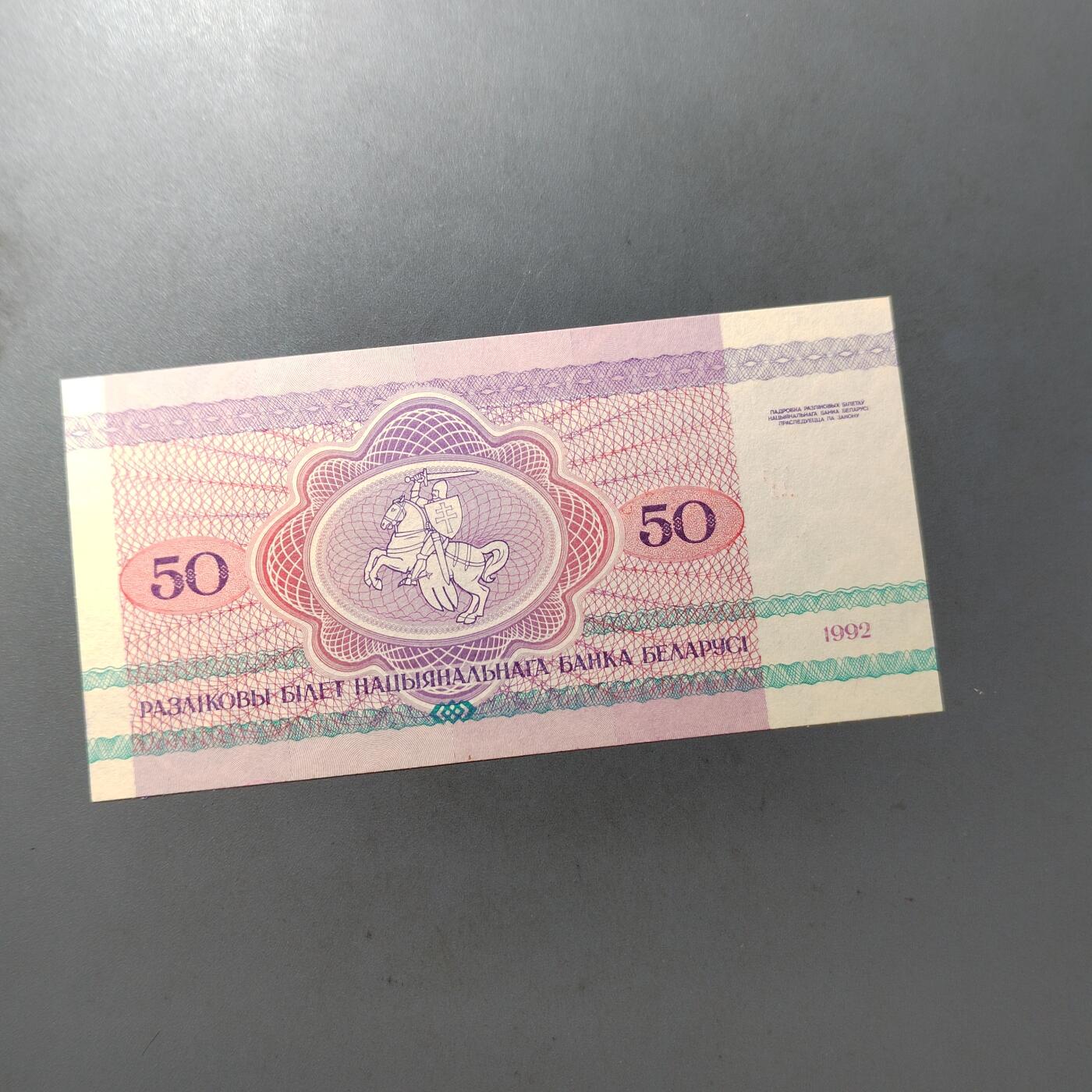 PCAI钱币  2-795  钱币小专场 白俄罗斯