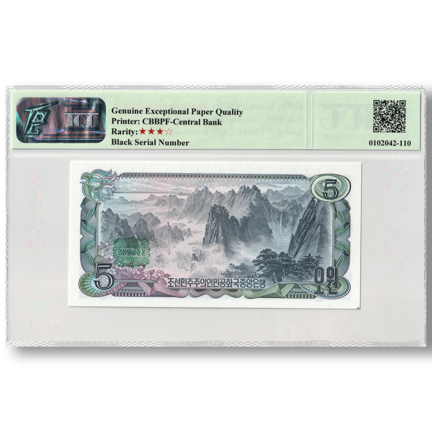 1978年朝鲜-第三版纸币5元方形红戳版-补票/补号 174 TQG评级 67GEPQ