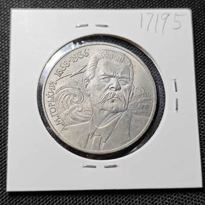 KK钱币收藏小铺  第417期 2月预留时间 周末发货 1988苏联1卢比 纪念币