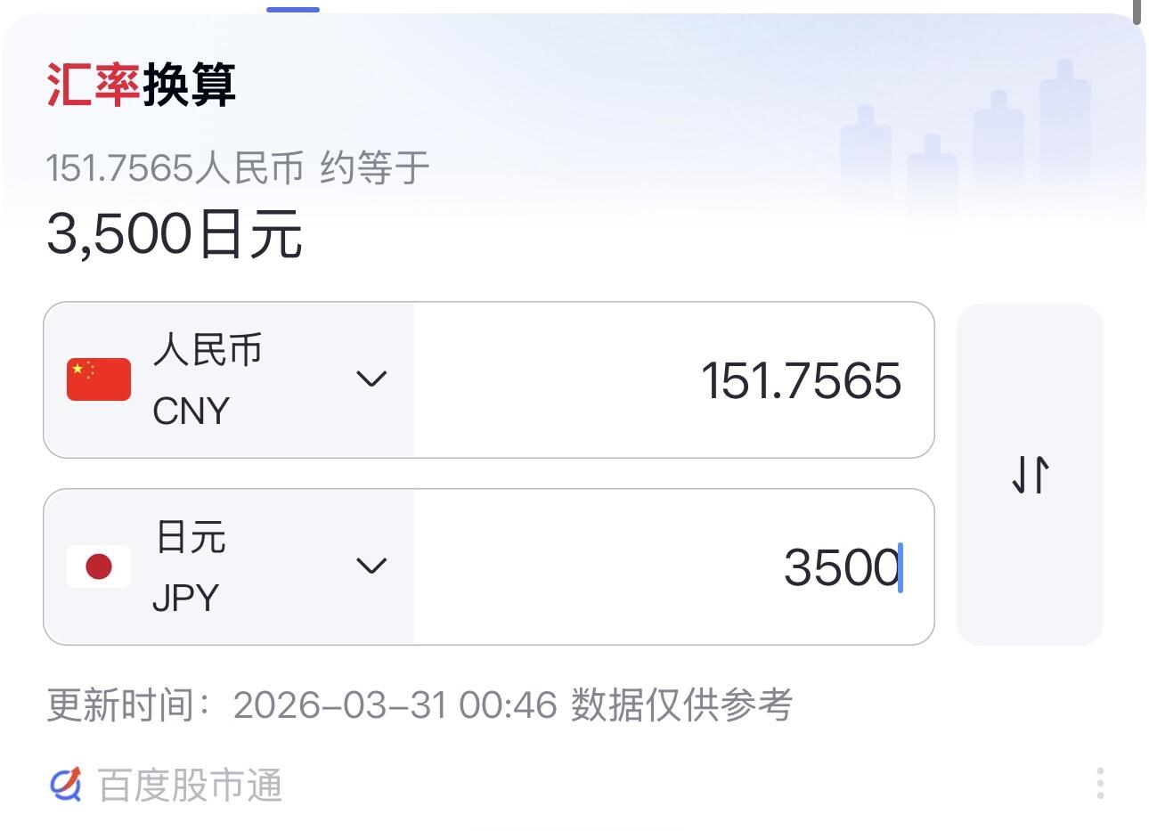 丙午马年四月第一场 。本期更新了稀有大革命纸币
