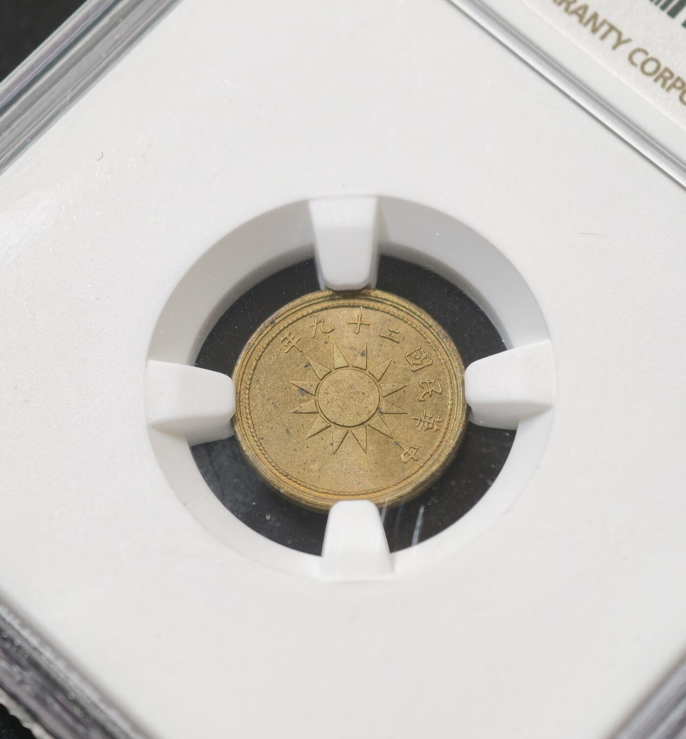 甄臻铺-世界币章拍卖（第58期），送拍享返佣金等优惠多多 NGC-MS64 民国二十九年党徽一分 单年版，抗战最艰难时期的黄铜党徽一分，好品非常难得。此枚细节极佳，目测几乎没有任何瑕疵