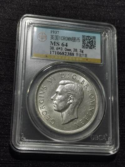 天下钱庄专场欢迎参拍 - 英国乔治六世登基克朗银币