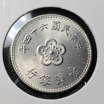 KK钱币收藏小铺  第417期 2月预留时间 周末发货  中国台湾省1元