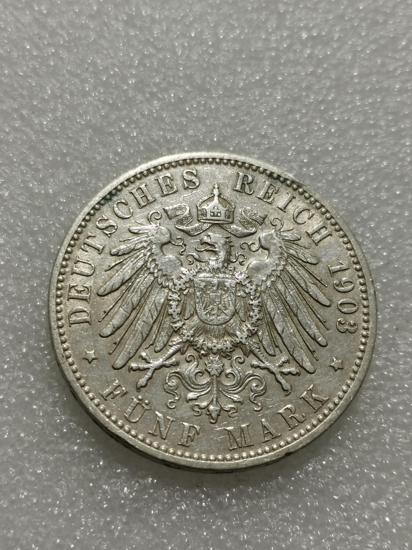 天下钱庄专场欢迎参拍 德国汉堡5马克银币