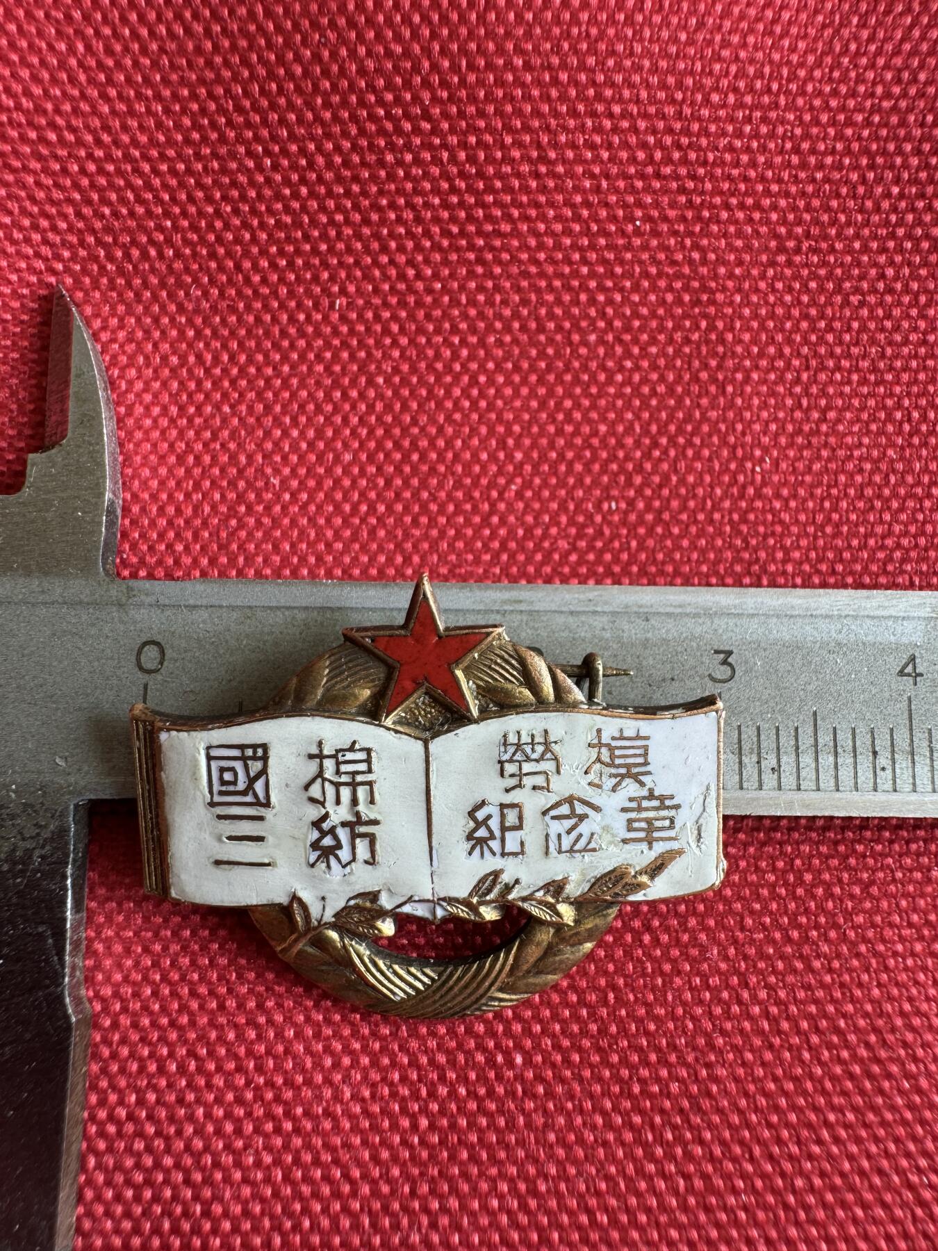 五哥徽章群   2号周四晚上八点4群联拍 铜章