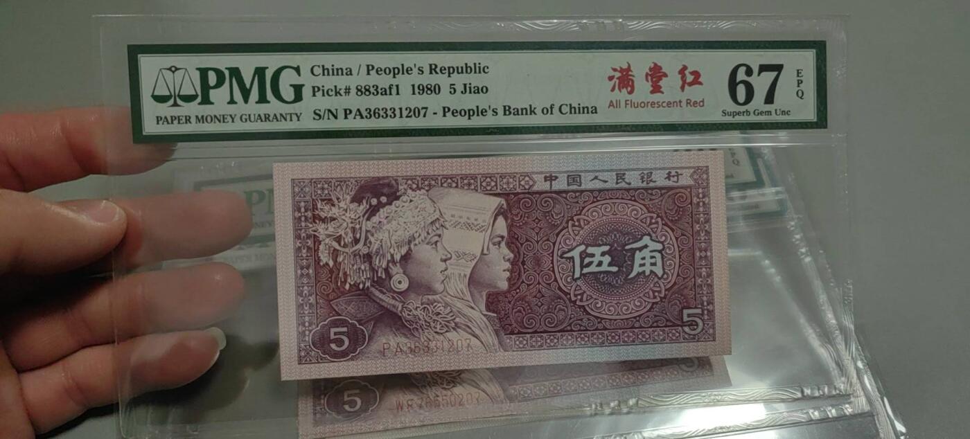 洪涛臻品批发群 精选邮票限时拍卖第1303期  第四套人民币 1角至尊祥云5角满堂红5角特强双边红 PMG评级尾三同号中文标一组。号码如图，之前炙手可热的PMG中文标，现在都是地板价，喜欢不要错过