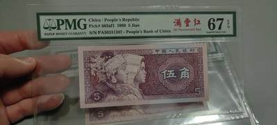 洪涛臻品批发群 精选邮票限时拍卖第1319期  第四套人民币 1角至尊祥云5角满堂红5角特强双边红 PMG评级尾三同号中文标一组。号码如图，之前炙手可热的PMG中文标，现在都是地板价，喜欢不要错过