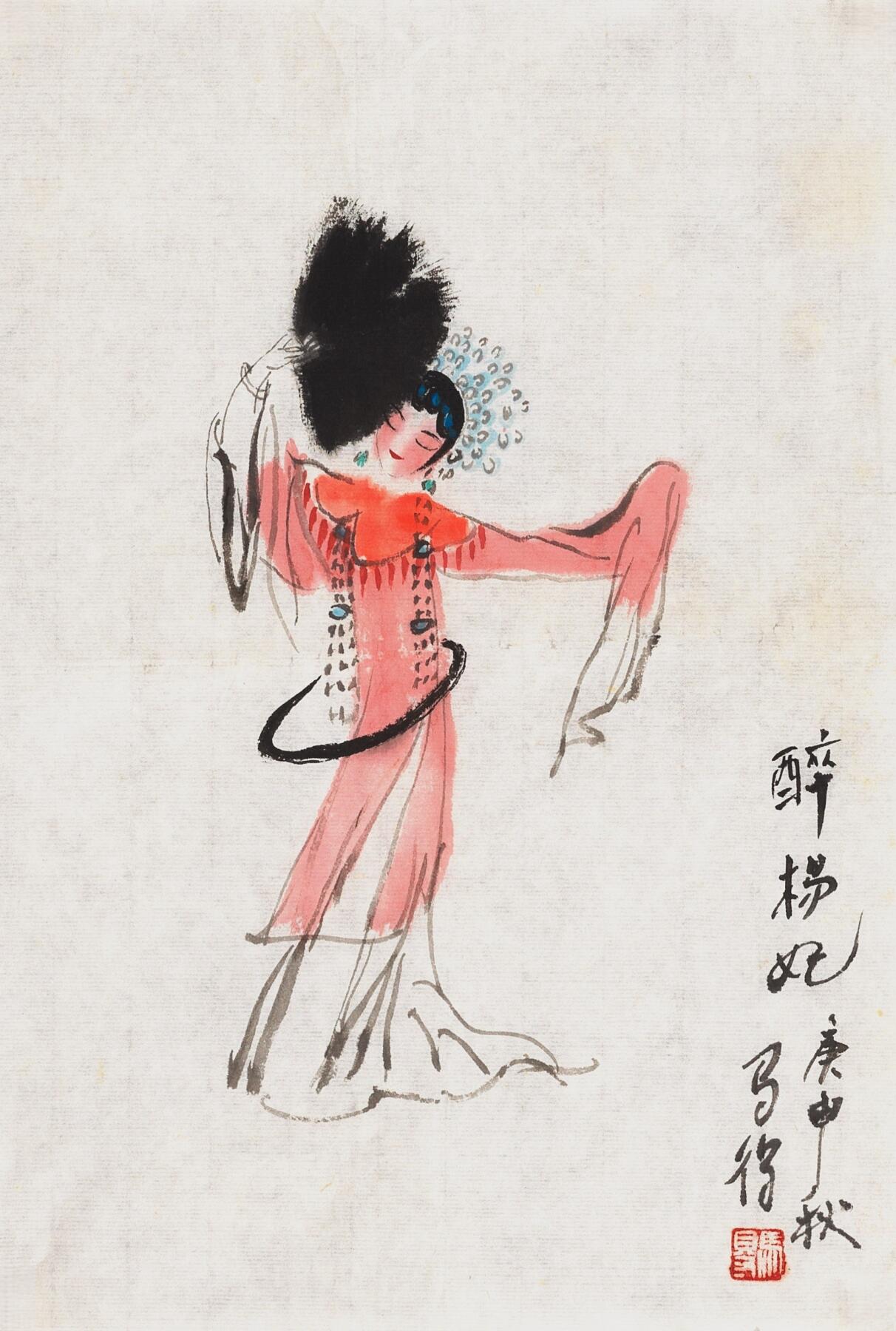 碧月说宝 近现代书画专场（六） 醉杨妃