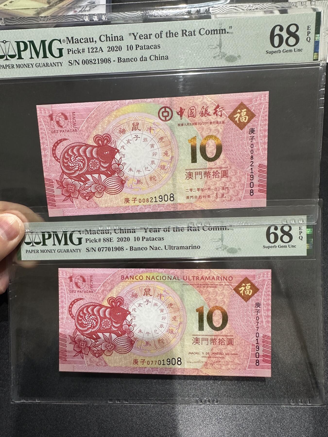 《外钞收藏家》第六百二十三期（精选场）（长期征集拍品、欢迎藏友们联系合作） 2020鼠年澳门生肖纪念钞一对 尾4同1908 PMG68