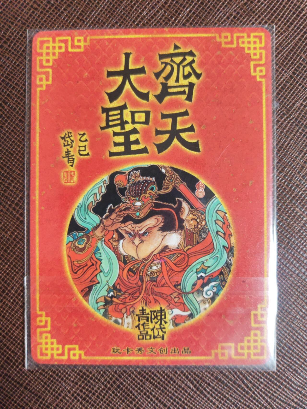 阳大大卡牌拍卖第107期（持续收拍品，周五晚上九点截拍，进群福利早知道）