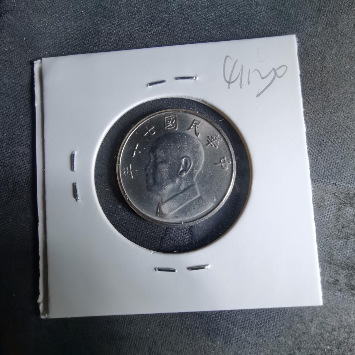 沼泽如烟--第1041场 民国七十年五元