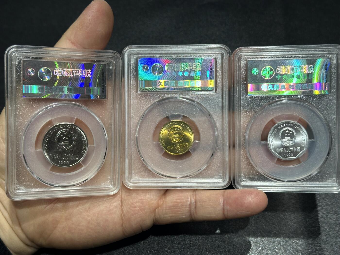 《外钞收藏家》第六百二十三期（精选场）（长期征集拍品、欢迎藏友们联系合作） 牡丹壹元+梅花五角+菊花壹角 3枚一起 爱藏评级