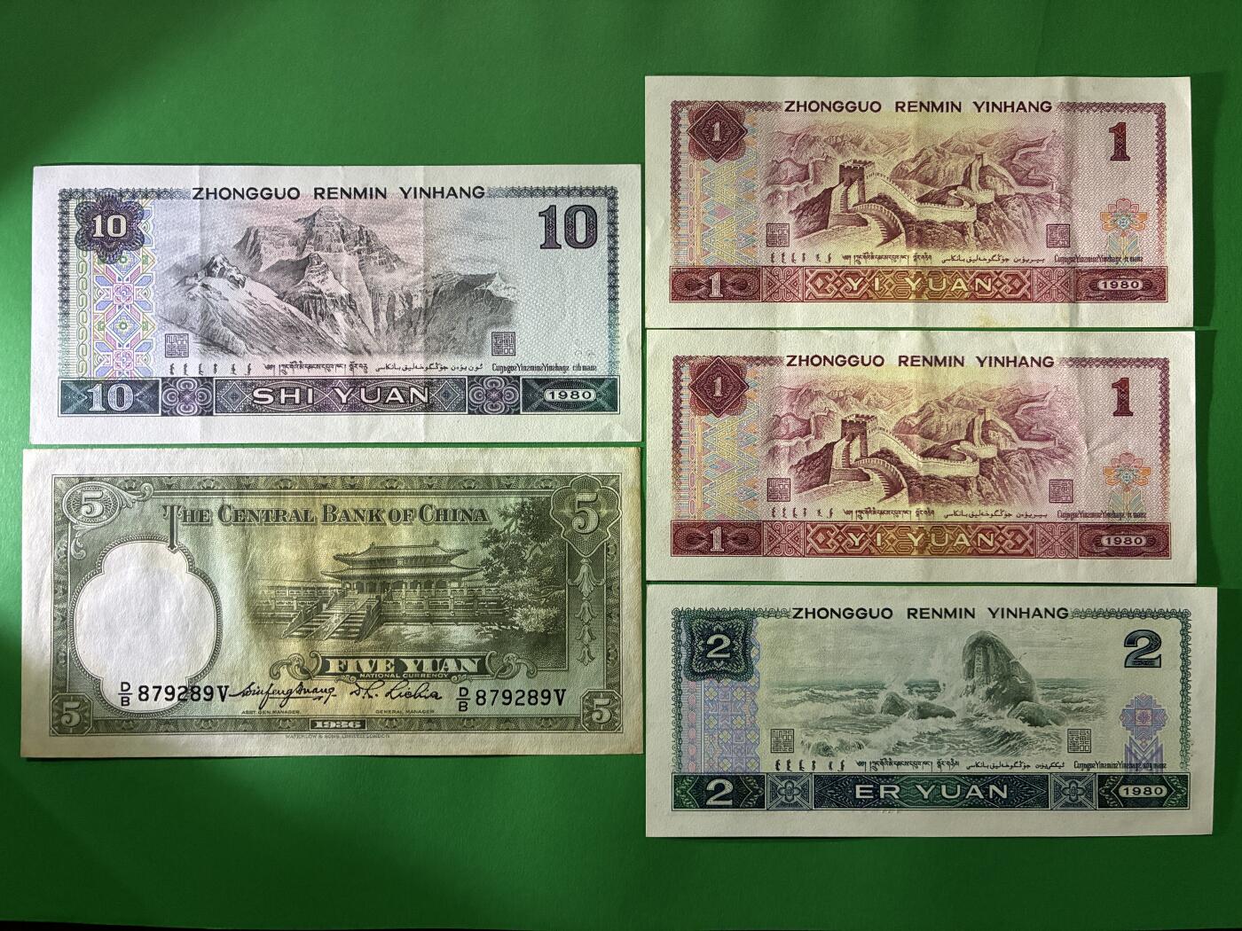 咖啡豆•收藏 2026年Apr_7th世界各国纸币拍卖 5枚 中国人民/中央银行 1-10元 纸币 民国钞