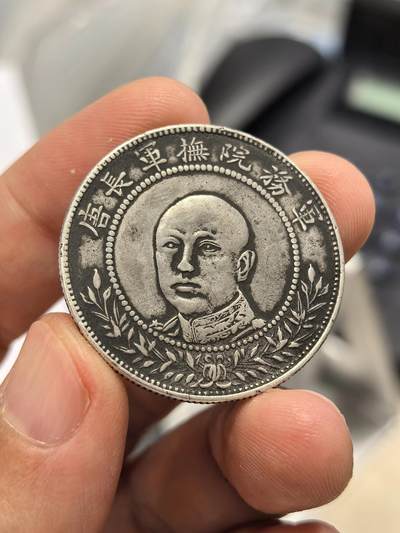 博洋堂世界钱币拍卖第167期（全场包邮） - 唐继尧唐军长正像库平三钱六分银币，原味包浆好状态