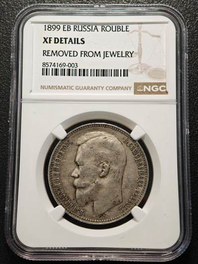 【德藏】世界币章拍卖第170期（拍品征集中~欢迎藏友联系） 1899年 俄罗斯帝国尼古拉二世1卢布银币 状态安逸 NGC XF