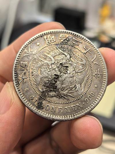 博洋堂世界钱币拍卖第167期（全场包邮） - 日本明治二十八年龙洋一圆银币，右丸银，带戳记