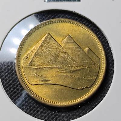 KK钱币收藏小铺  第417期 2月预留时间 周末发货  埃及5皮阿斯特 好品