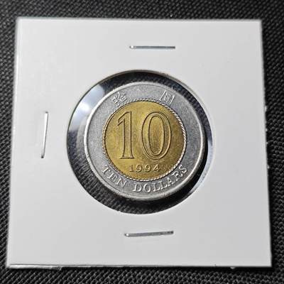 KK钱币收藏小铺  第417期 2月预留时间 周末发货 1994香港10元 