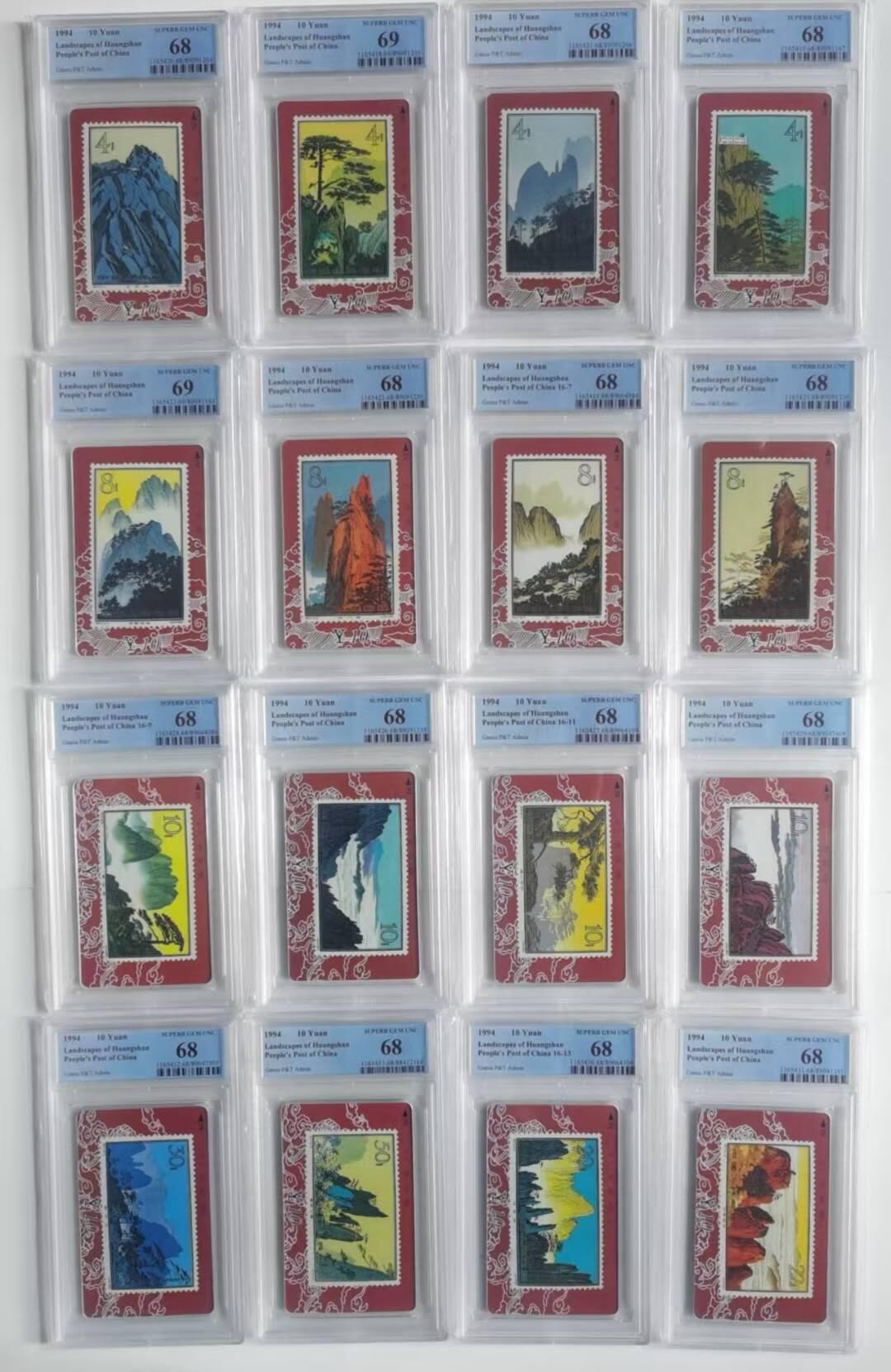 公藏评级第132期评级卡拍卖 甘肃田村卡（黄山风光）16全PCGS评级69*2  68*14。