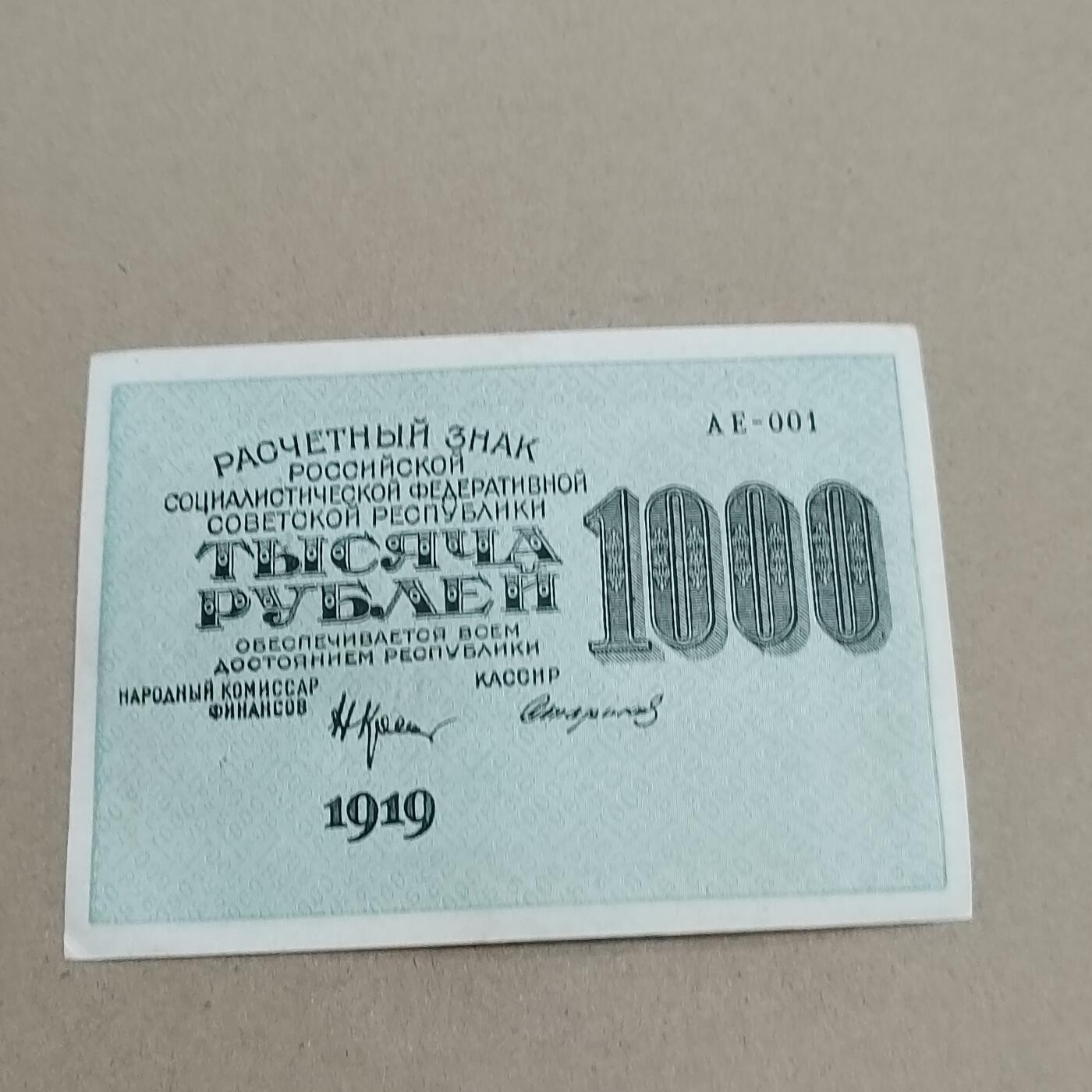 PCAI钱币  2-795  钱币小专场 全方贫工之联合1000