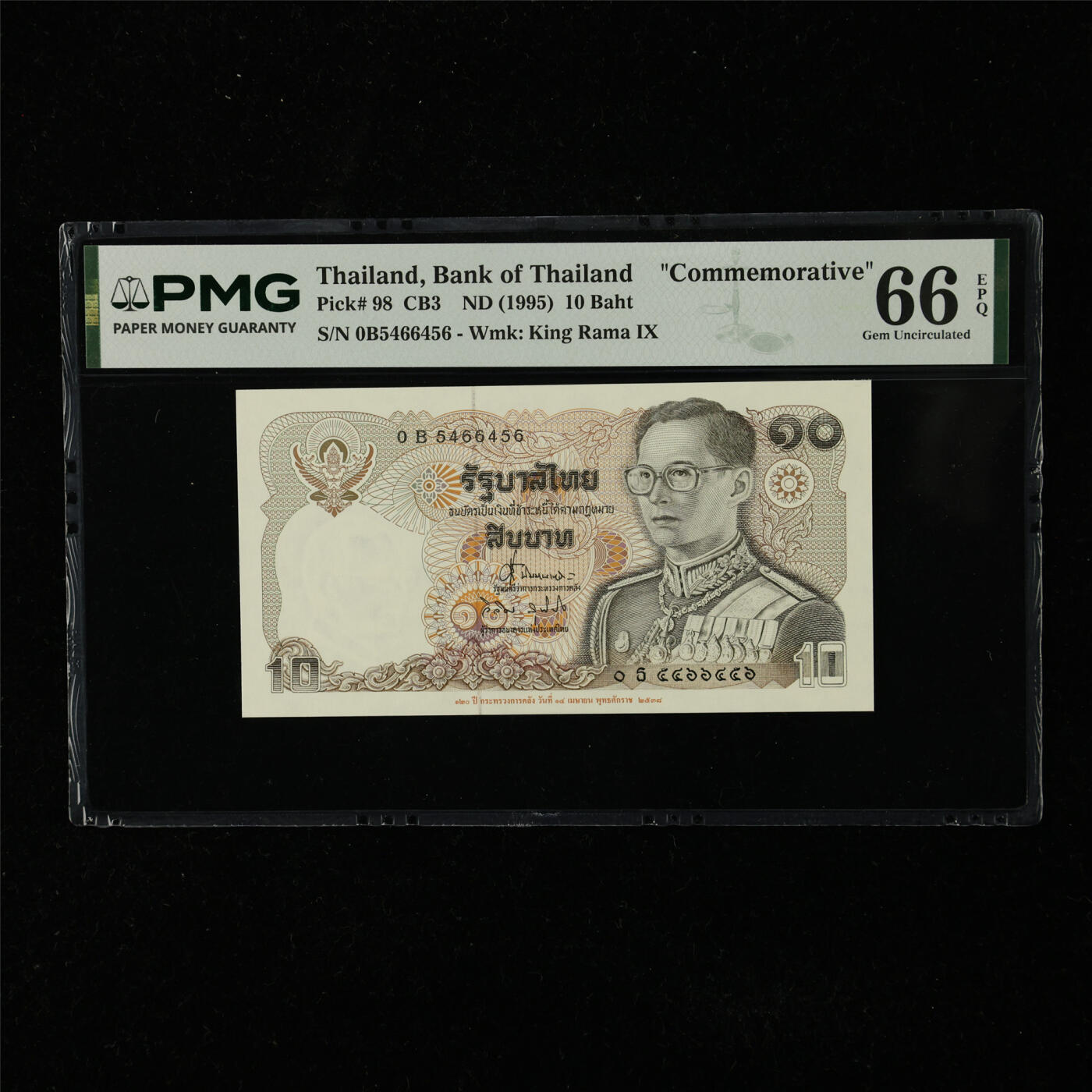 【亘邦集藏】第225期拍卖 1995年 泰国纪念钞10泰铢 PMG 66EPQ 0B5466456