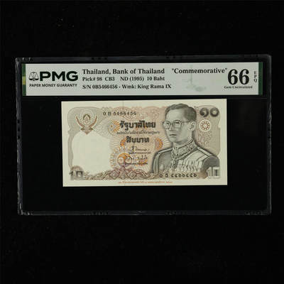 【亘邦集藏】第225期拍卖 - 1995年 泰国纪念钞10泰铢 PMG 66EPQ 0B5466456