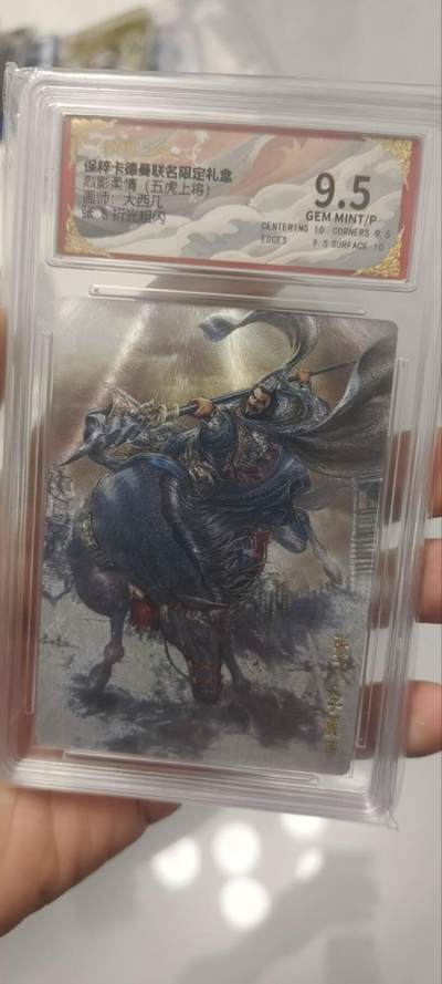 秋原瞳的小店第四十期——青梅时节雨纷纷，牧童遥指杏花村 - 保粹卡德曼联名限定礼盒——张飞折光粗闪9.5分