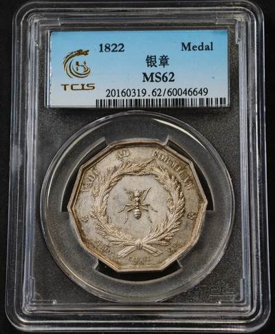 甄臻铺-世界币章拍卖（第58期），送拍享返佣金等优惠多多 - 1822年法国里昂储蓄银行纪念银章 ，对边33mm 评级币 法国金融题材