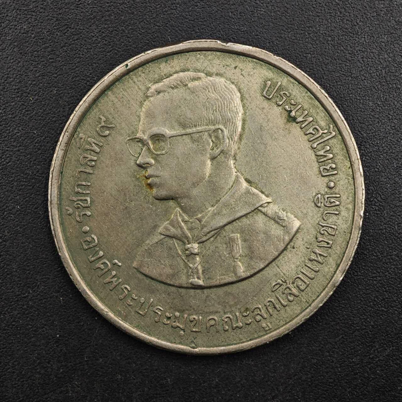  【淘币小摊】限时拍第八百八十九拍   散币套币纸币邮品场    每周一统一发货 泰国5泰铢纪念币