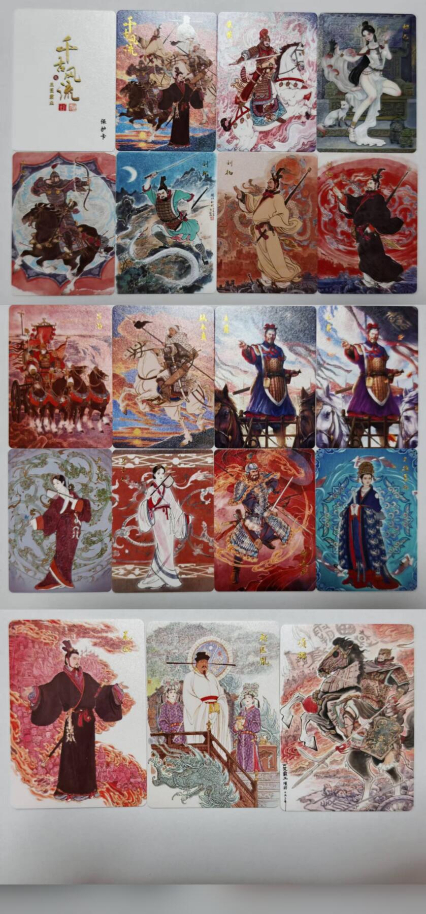 龙虎卡牌-八一场（满200元包邮，无佣金，每周六结拍，欢迎送拍） 【套卡】普卡18张全 百里卡牌 千古风流第二弹 一套 (18张+卡头 全新 项羽有厂暇，不影响看图）