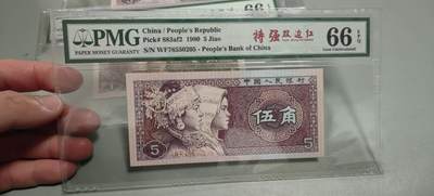 洪涛臻品批发群 精选邮票限时拍卖第1319期  第四套人民币 1角至尊祥云5角满堂红5角特强双边红 PMG评级尾三同号中文标一组。号码如图，之前炙手可热的PMG中文标，现在都是地板价，喜欢不要错过