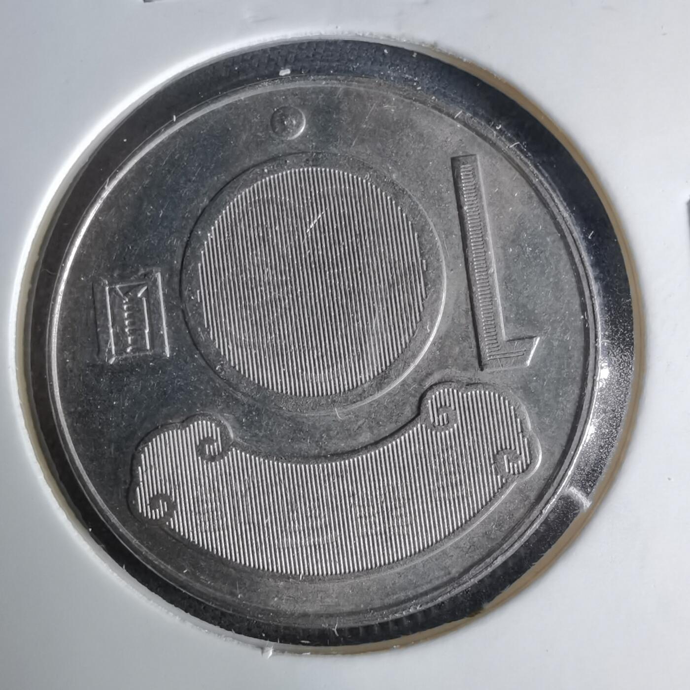 沼泽如烟--第1041场 民国九十九年十元