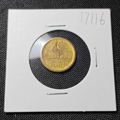 KK钱币收藏小铺  第417期 2月预留时间 周末发货 伊朗公鸡代用币